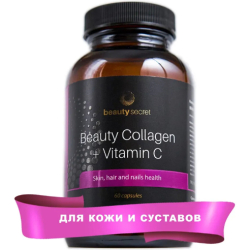 Beauty Collagen + Vitamin C (срок 09.02.24)