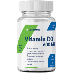 Vitamin D3 600 МЕ (срок 28.02.24)