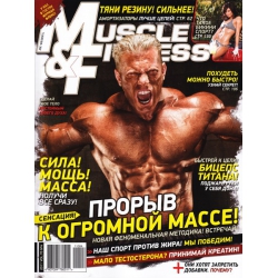 Muscle&Fitness №4 2011