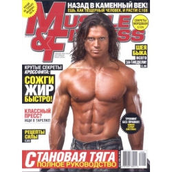 Muscle&Fitness №5 2012